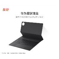 华为 星跃键盘 砚黑 适用于华为平板HUAWEI MatePad Pro 12.2英寸  华为 星跃键盘 砚黑 适用于华为平板HUAWEI MatePad Pro 12.2英寸