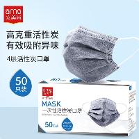 安美尚(ams)一次性活性炭口罩 50只/盒 100盒起订  安美尚(ams)一次性活性炭口罩 50只/盒 100盒起订