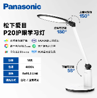 松下(Panasonic)学习台灯减蓝光护眼台灯AA级阅读台灯家用儿童护眼灯调光智能台灯  松下(Panasonic)学习台灯减蓝光护眼台灯AA级阅读台灯家用儿童护眼灯调光智能台灯