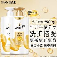潘婷 洗发水乳 液修护750G+护发素750G洗护套装  潘婷 洗发水乳 液修护750G+护发素750G洗护套装